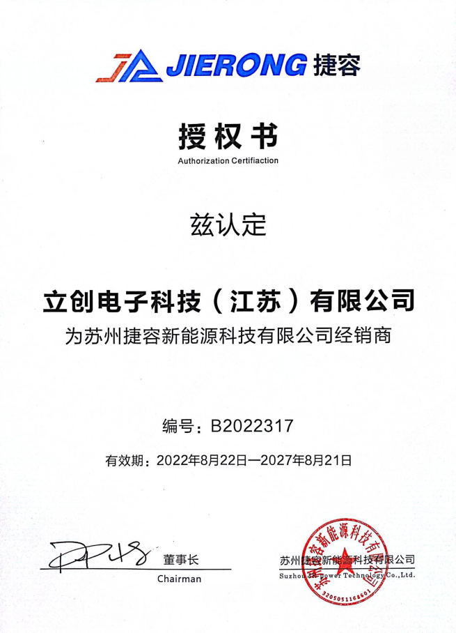 超级电容器