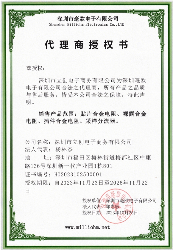 电流采样电阻/分流器
